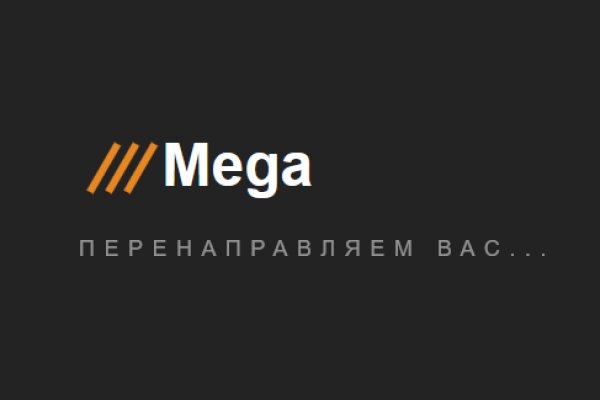 Ссылка на сайт мега